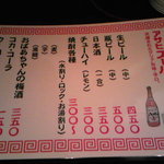 尼龍 - メニュー②