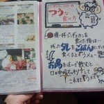 タレに自信あり