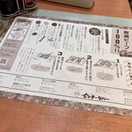センターリバー ソラリアステージ店 - 紙テーブルマット