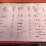 中華料理 松月 - 