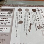 センターリバー - 紙テーブルマット