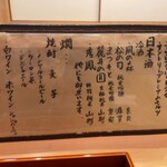 味 ふくしま - お飲み物