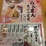 揚げたて天ぷら定食 まきの 姫路飾磨店 - 