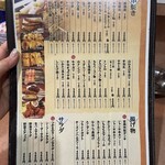 ジャンボ やき鳥 つかさ - 