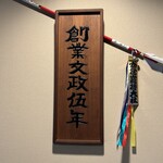 割烹蒲焼 大観楼 - 