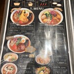 西屯田通りスープカレー本舗 - 