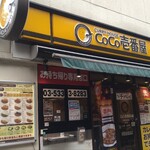 CoCo壱番屋 - 