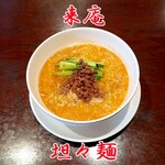 來庵 - 担々麺