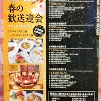 個室中華 頤和園 溜池山王店 - 