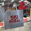 551蓬莱 JR三ノ宮駅店