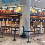 鳴門鯛焼本舗 - 