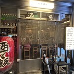 酒場 soda - 店頭