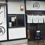 Udon maki - 店構え