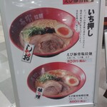 Ebitonkotsu Ramen Haruki - 