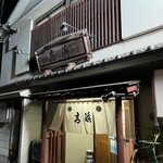 Nihon Ryouri Takahama - 
