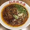 紅虎餃子房 エキア プレミエ和光
