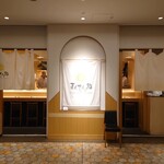 まんてん鮨 丸の内 - 