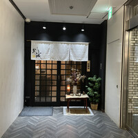 横浜割烹 至誠 - 
