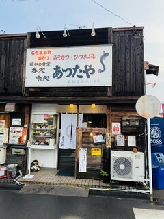 Atsutaya - 