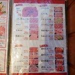 コウゴ牧場直営　焼肉大黒や - 