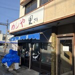 めしや 里 - 外観