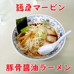 麺房マービン - 料理写真:豚骨醤油ラーメン