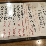 おでん屋だいすけ - 