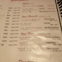 メルジェリーナ - メニュー