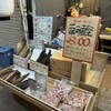 削りたてカツオ節専門店 出汁ダシ