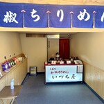 Sanshou Chiri Men Idumiya - ピース！
                      お店のお兄さんのｵｽｽﾒにまんまとﾊﾏるのでした(^^)