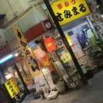 串かつ 居酒屋 せみまる - 