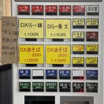 自家製太麺 渡辺 - 