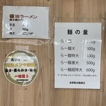 自家製太麺 渡辺 - 