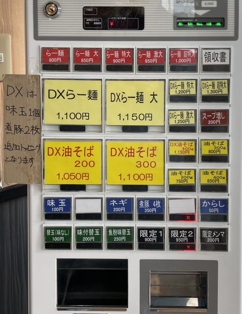 メニュー写真 : 自家製太麺 渡辺 (ジカセイフトメン ワタナベ メニュー写真 : 自家製太麺 渡辺 (ジカセイフトメン ワタナベ