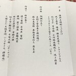 汀邸　遠音近音　Ochi Kochi - 