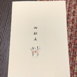 汀邸　遠音近音　Ochi Kochi - 