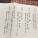 汀邸　遠音近音　Ochi Kochi - 