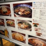 札幌味噌ラーメン専門店 けやき - 