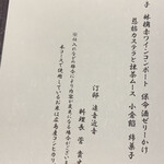 汀邸　遠音近音　Ochi Kochi - 