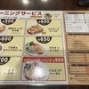 星乃珈琲店 栄店