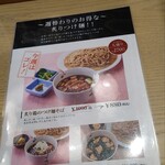 そばと酒と天ぷら 素や - 