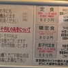 ラーメン王 後楽本舗 