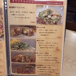 Meguriya - 今日は、海鮮スペシャルを注文。お値段1,500円と高めですが、具だくさんなので納得！