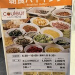 Couleur - 看板