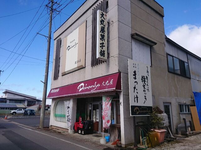 大丸屋菓子舗 - 高畠（ケーキ）の写真