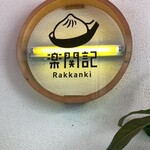 Rakkanki - 