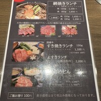焼肉・しゃぶしゃぶ たちばな ヒルトンプラザイースト店 - 