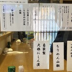 志んぼ - メニュー