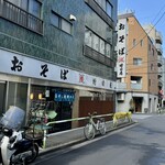 おそば 増田屋 - 