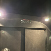 イタリア料理 スペランツァ - 